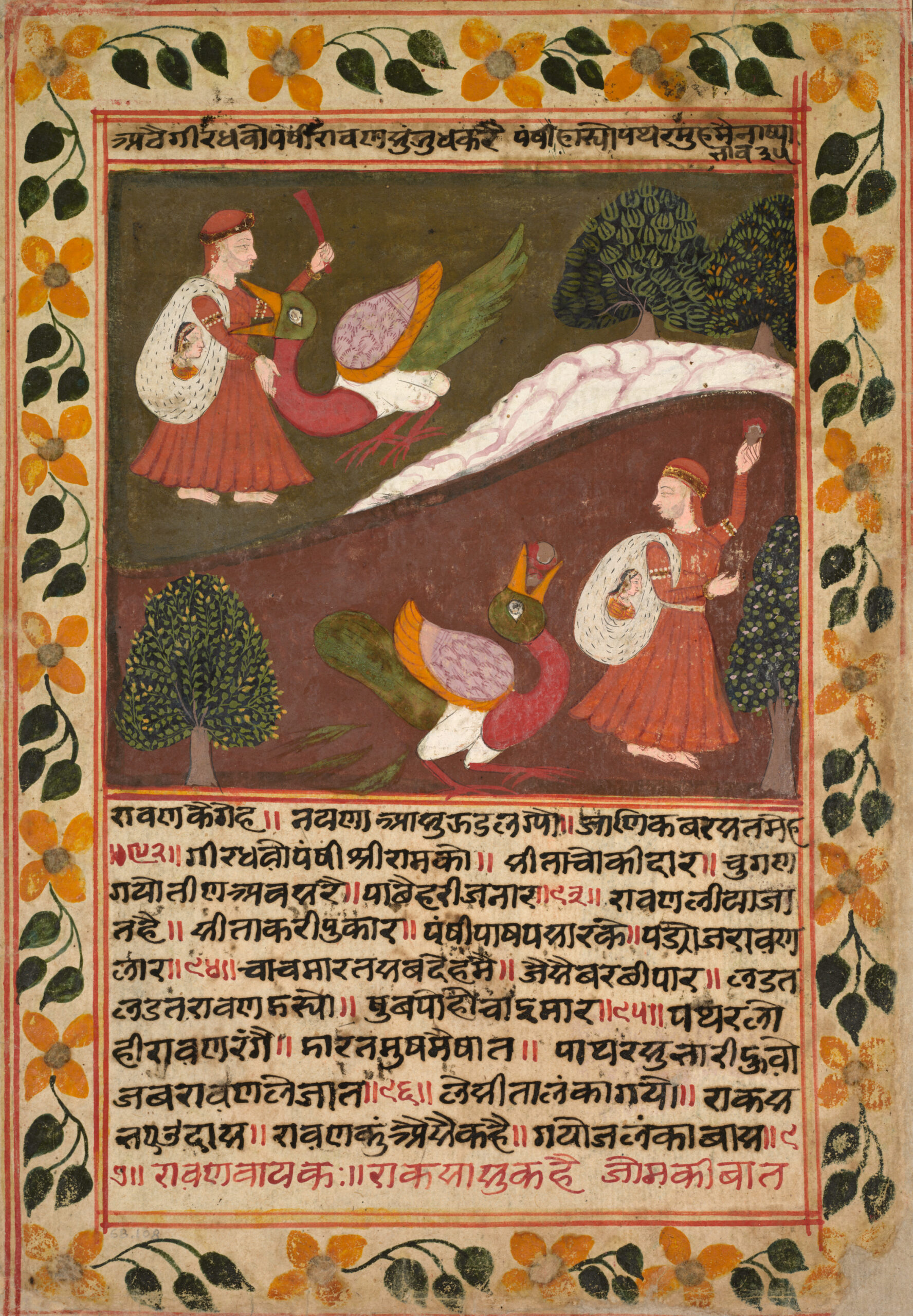 rama, rajput, 1744–45