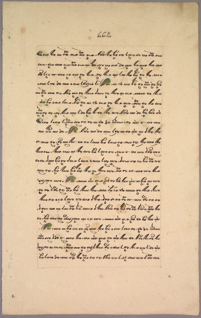 Page from Ramayana