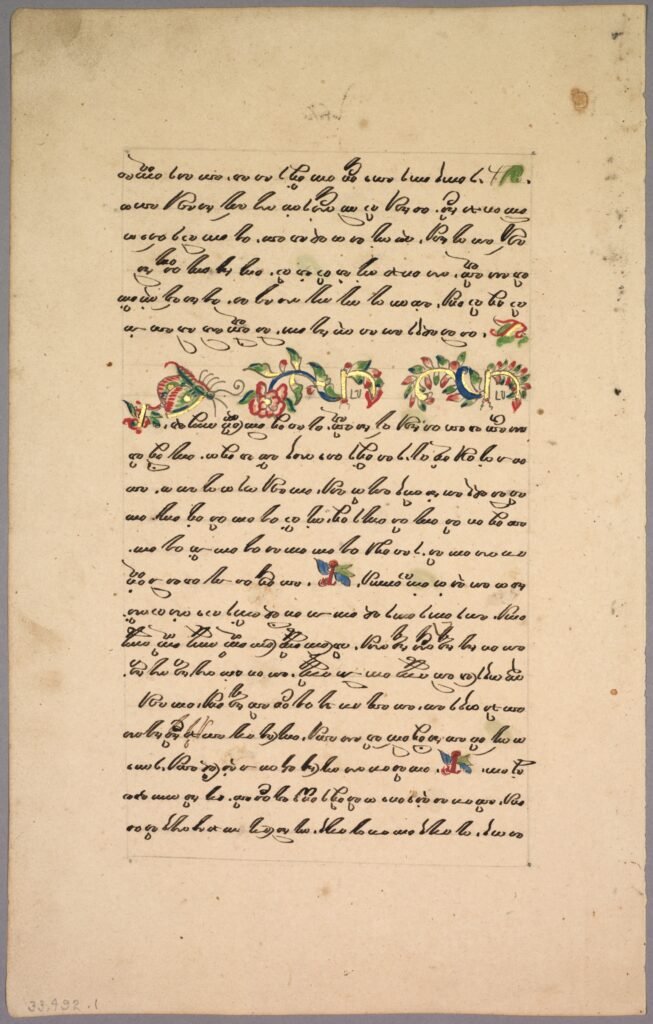 Page from Ramayana