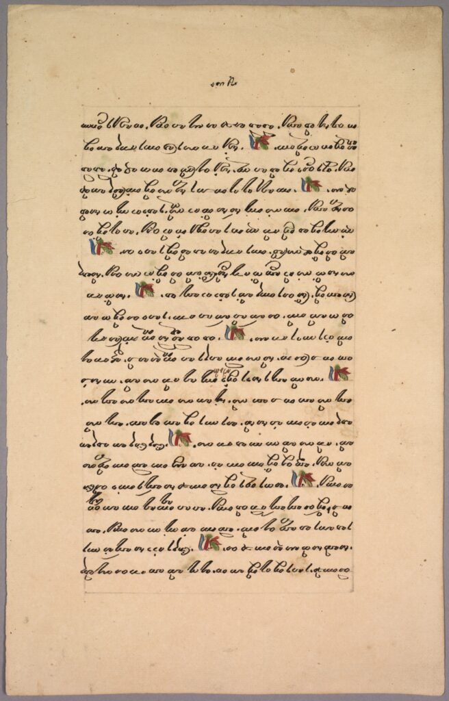 Page from Ramayana