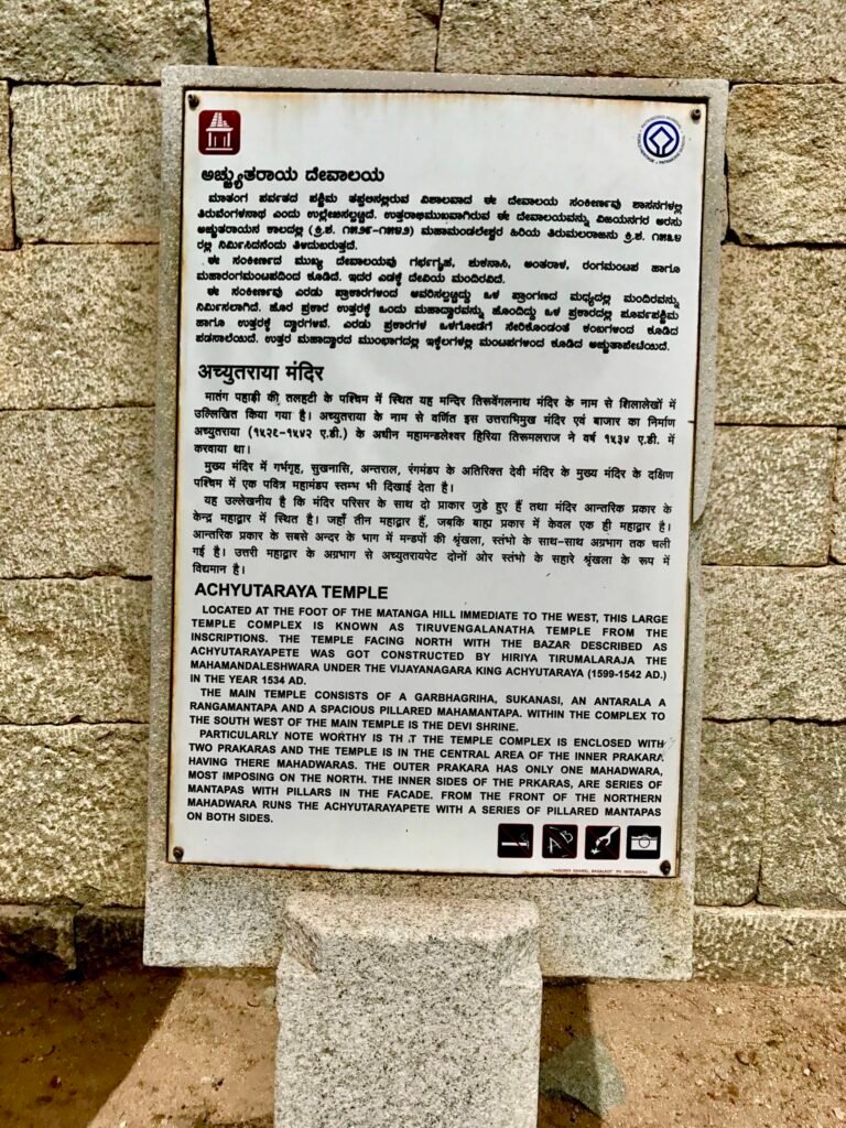 Infoboard at Achyutaraya temple